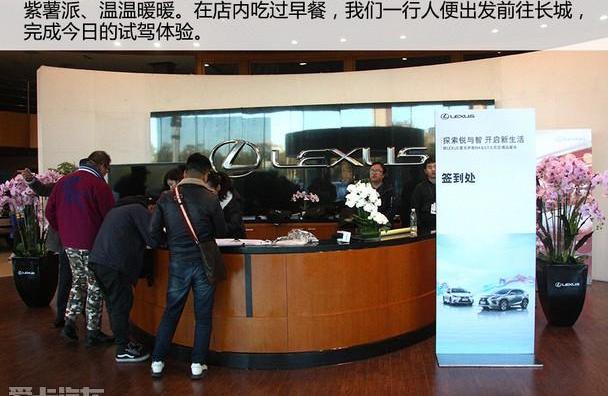 雷克萨斯,长城,北京,雷克萨斯NX,汉