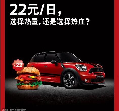 MINI,MINI COUNTRYMAN,宝马,卡路里,777