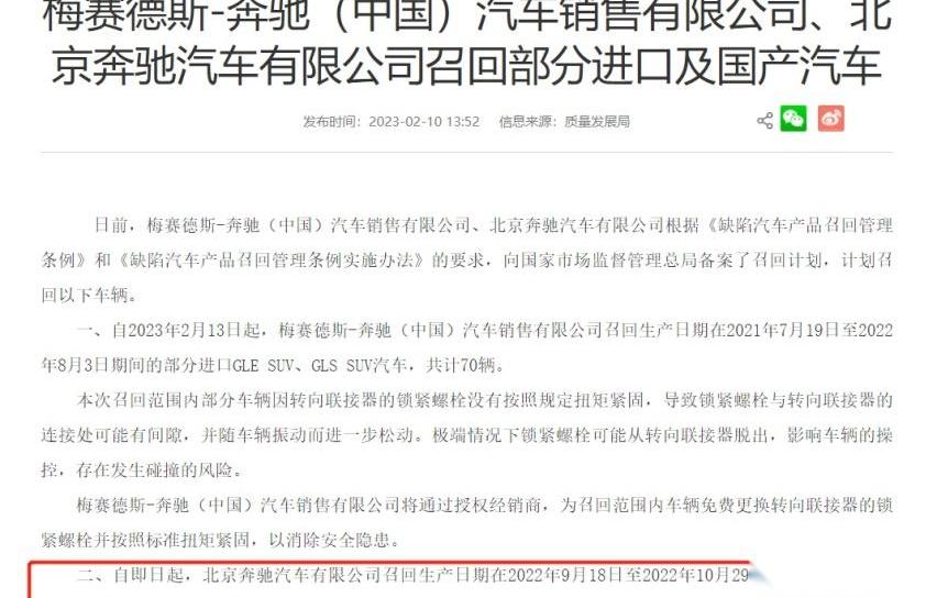 奔驰,北京,奔驰E级