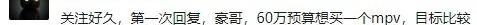 奔驰,奔驰V级,别克,别克GL8