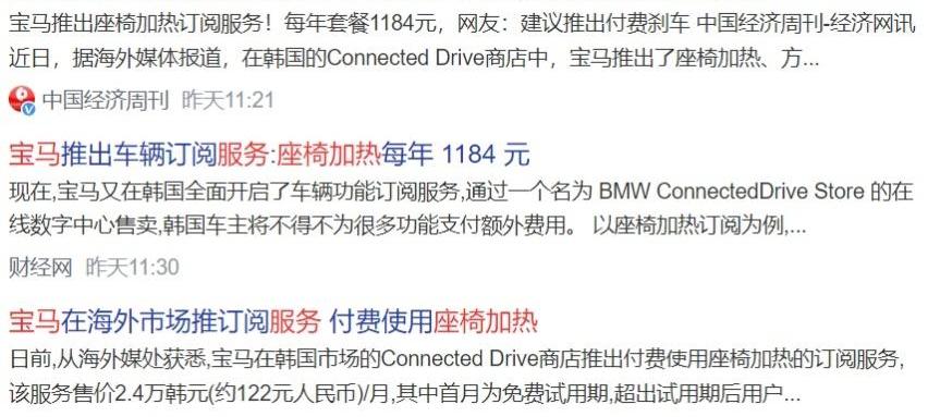 宝马,奔驰,特斯拉,蔚来,小鹏