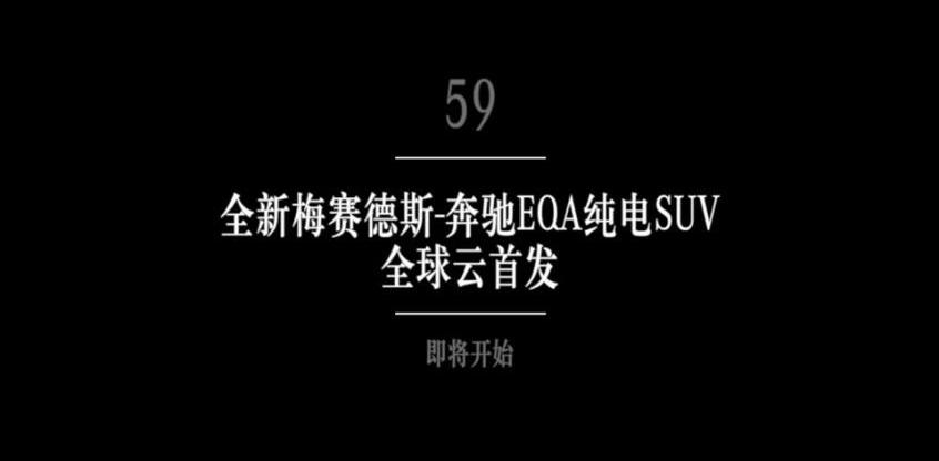 奔驰