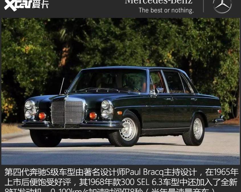 奔驰,奔驰S级,迈巴赫S级