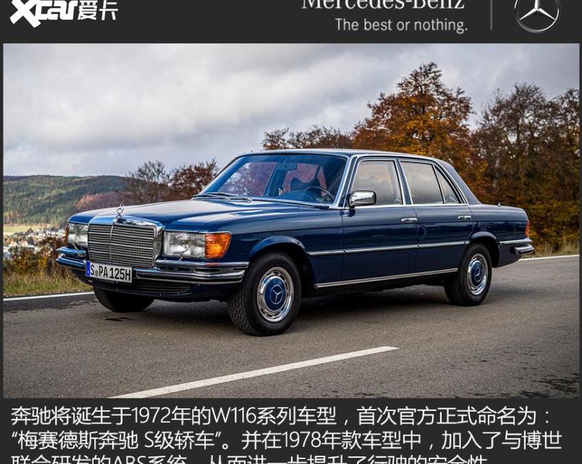 奔驰,奔驰S级,迈巴赫S级
