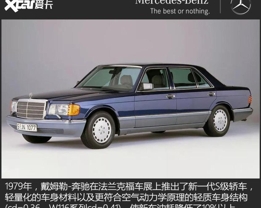 奔驰,奔驰S级,迈巴赫S级