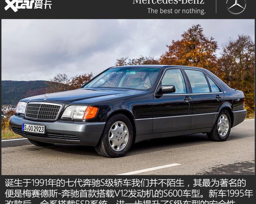 奔驰,奔驰S级,迈巴赫S级