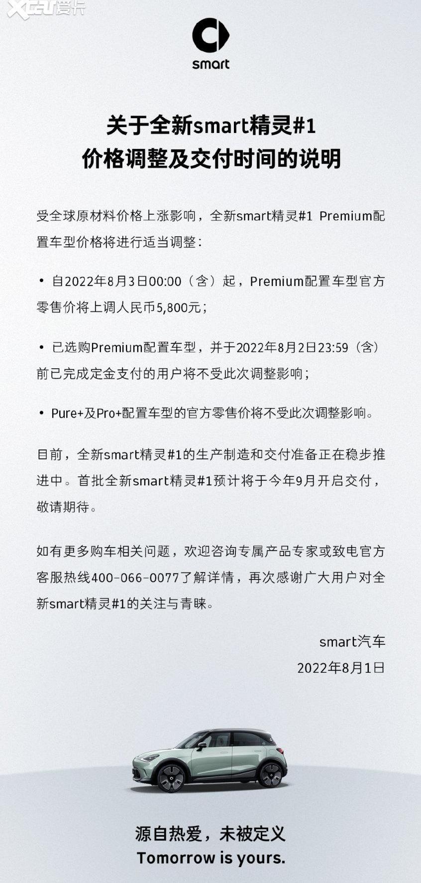 smart,smart精灵#1,奔驰,理念