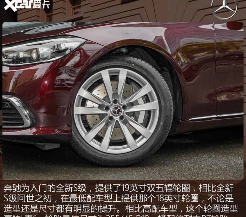 奔驰,奔驰S级