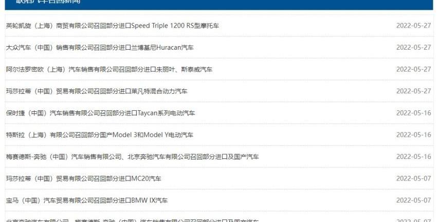 特斯拉,奔驰,阿尔法·罗密欧,宝马,保时捷