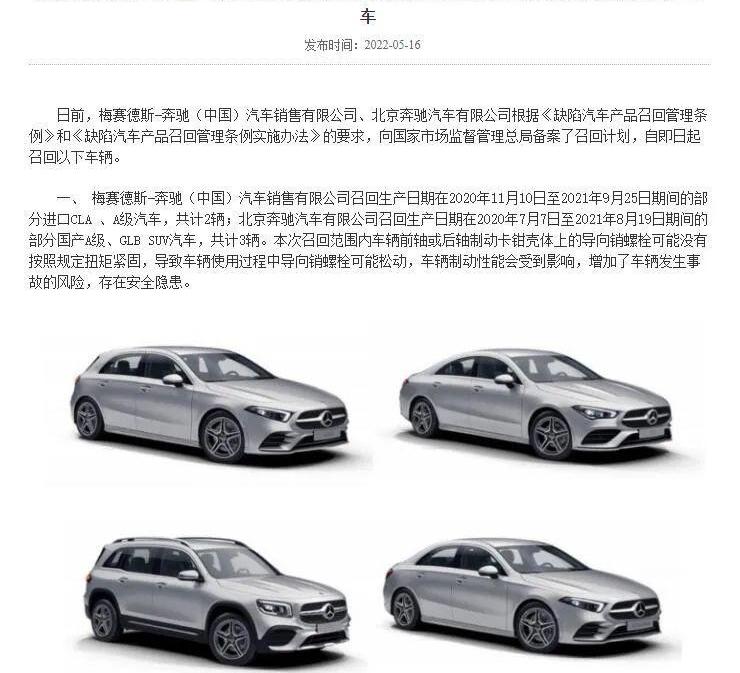 奔驰,特斯拉,保时捷,阿尔法·罗密欧,宝马