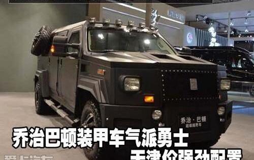 坦克,勇士
