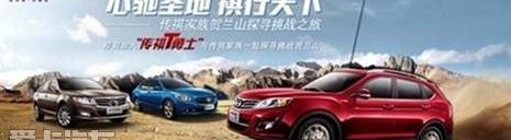 广汽传祺,勇士,汉