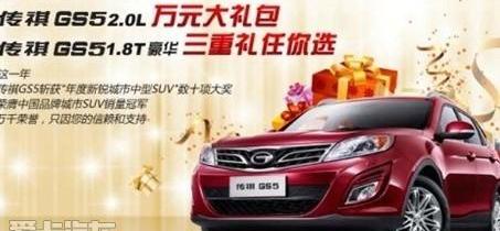 广汽传祺,勇士,汉