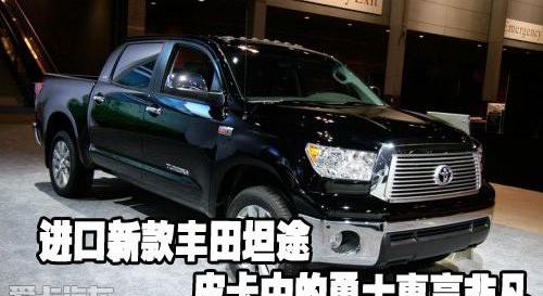 丰田,勇士