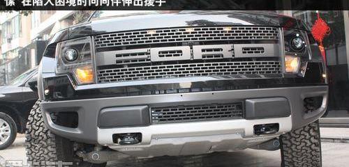 汉,福特
