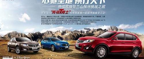 广汽传祺,勇士,汉