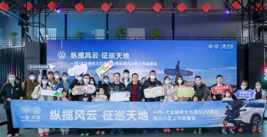 大众,一汽,揽巡,汉,勇士
