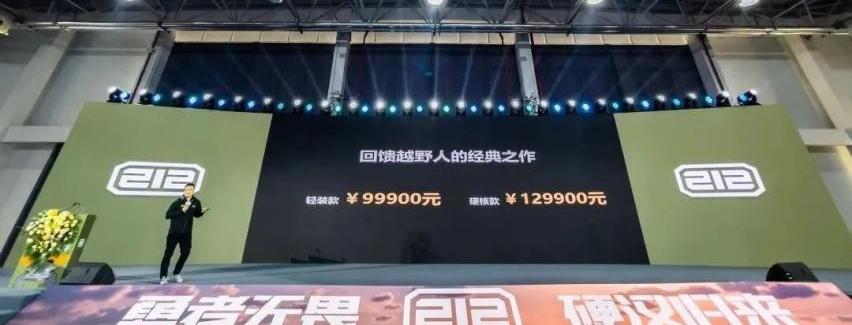 北京,北京汽车,现代,勇士,BJ212