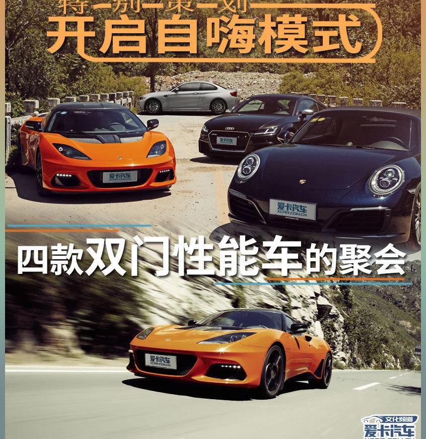 路特斯,保时捷,奥迪,保时捷911,世纪