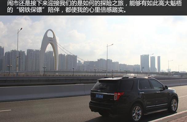 福特,探险者