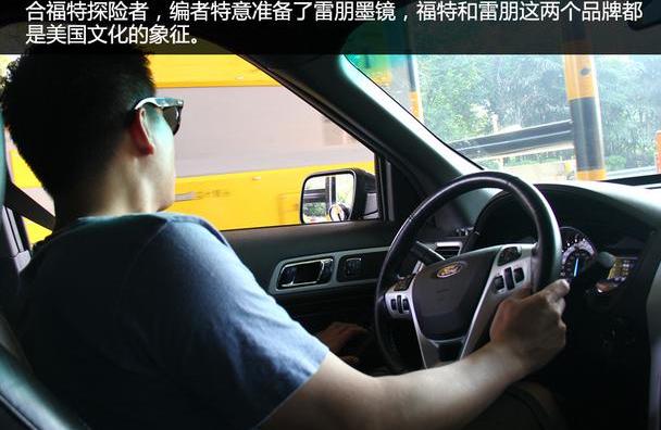 福特,探险者