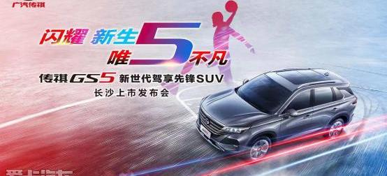 勇士,广汽传祺,发现,现代