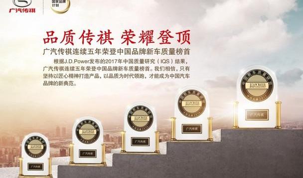 广汽传祺,北京,勇士