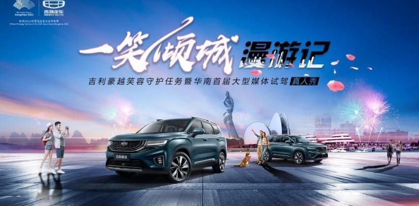 豪越,勇士,型格,吉利汽车,理念