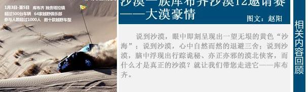 北京,Jeep,牧马人,勇士,路虎