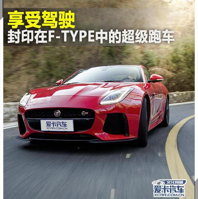 捷豹F-TYPE,捷豹,路特斯,迈凯伦,保时捷