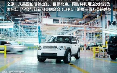 路虎,发现,世纪,北京,勇士