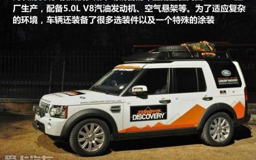 路虎,发现,世纪,北京,勇士