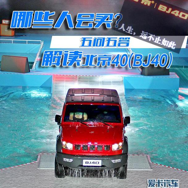北京,北京汽车,牧马人