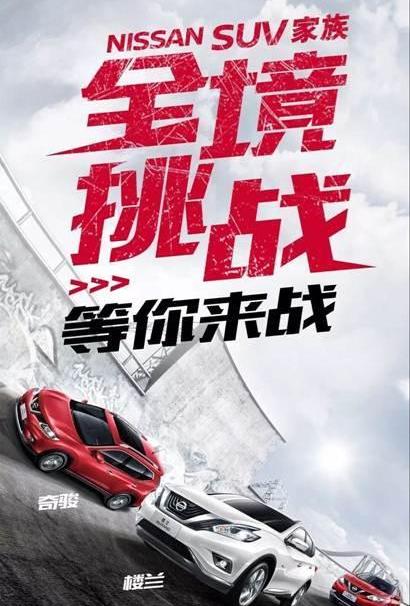 勇士,东风,日产,汉