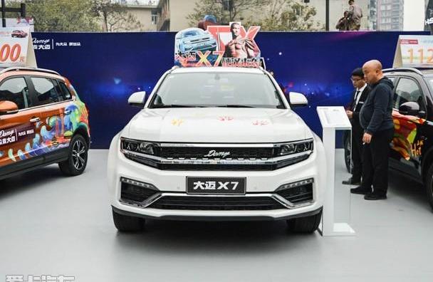 汉,众泰