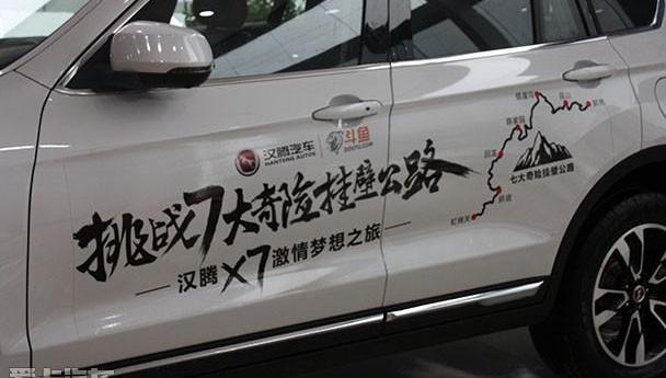 汉,勇士,奔腾,理念