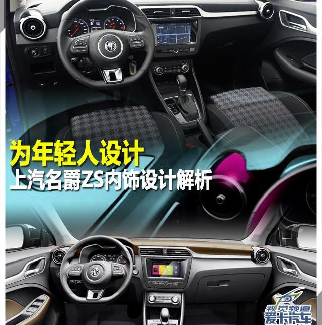 名爵,名爵ZS,奥迪,勇士