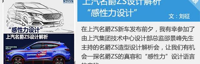名爵,名爵ZS,奥迪,勇士