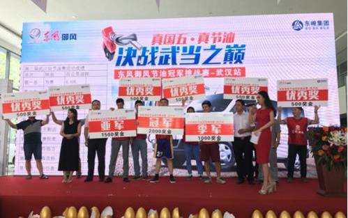 御风,东风御风,东风,汉,勇士