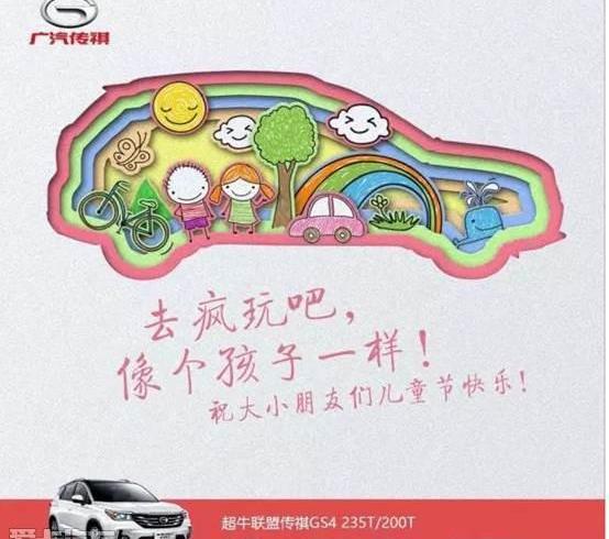 勇士,广汽传祺,传祺GS4