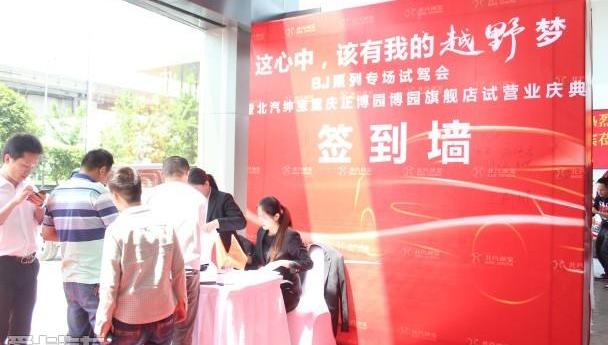 北京,汉,北京汽车,勇士,BJ212