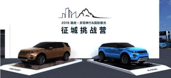 路虎,揽胜,发现,揽胜极光,勇士