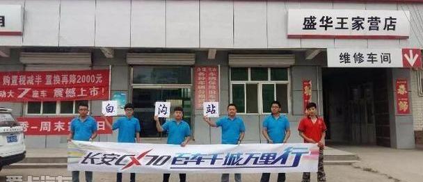 长安,勇士,理念,现代