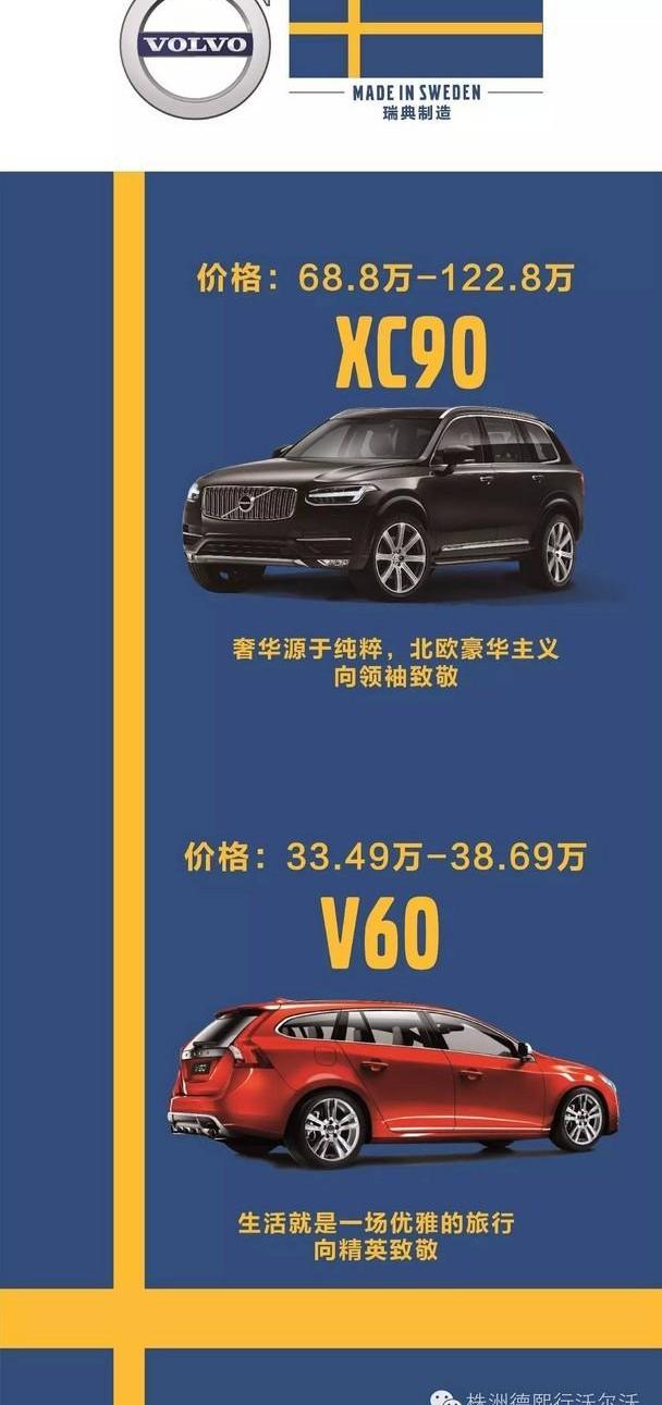 沃尔沃,沃尔沃XC60,勇士,优越,理念
