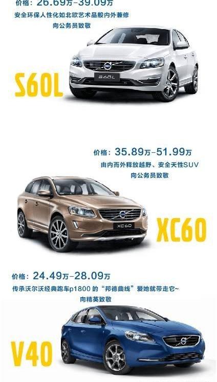 沃尔沃,沃尔沃XC60,勇士,优越,理念