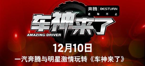 奔腾,一汽,勇士,现代