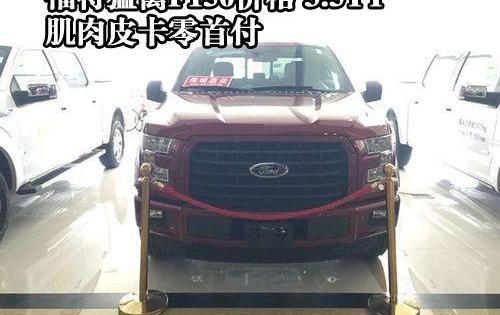 福特,勇士