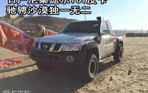 途乐,日产,勇士