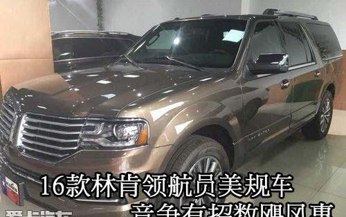 领航员,林肯,勇士