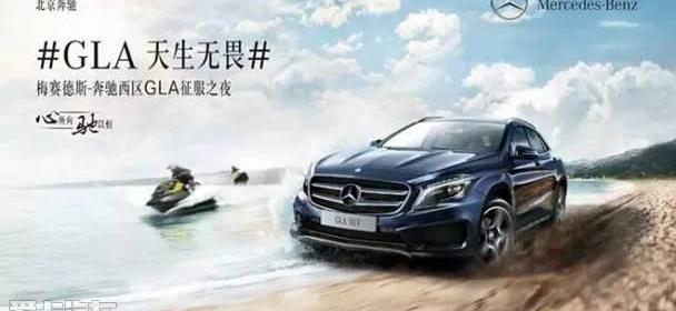 奔驰,奔驰GLA,勇士